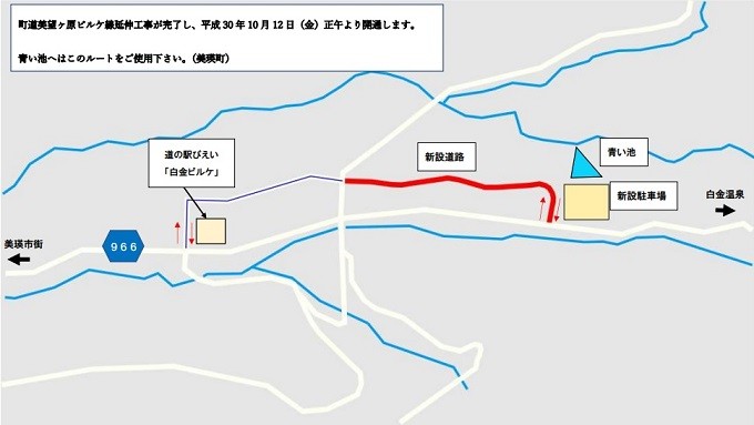 白ひげの滝と一緒に巡りたい美瑛白金青い池